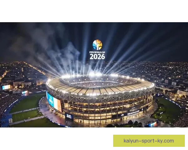 2026年世界杯盛大开幕在即全球球迷热切期待精彩赛事